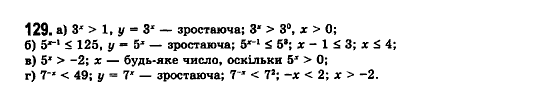 Математика (рівень стандарту) Бевз Г.П., Бевз В.Г., Владімірова Н.Г. Задание 129