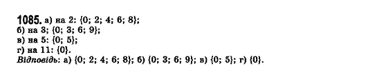 Математика (рівень стандарту) Бевз Г.П., Бевз В.Г., Владімірова Н.Г. Задание 1085