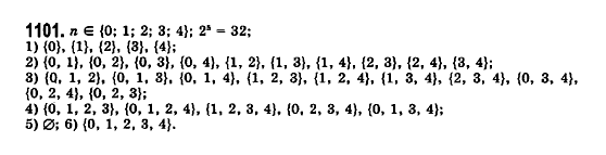 Математика (рівень стандарту) Бевз Г.П., Бевз В.Г., Владімірова Н.Г. Задание 1101