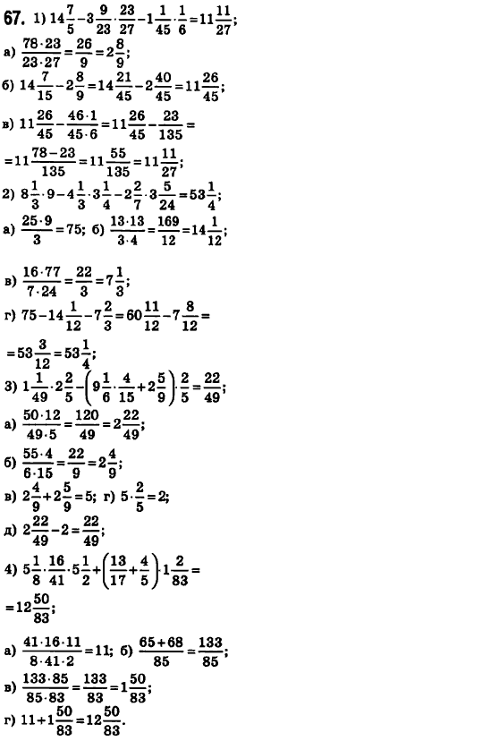 Математика (рівень стандарту) Бевз Г.П., Бевз В.Г., Владімірова Н.Г. Задание 1107