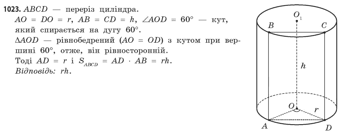 Математика (рівень стандарту) Бевз Г.П., Бевз В.Г., Владімірова Н.Г. Задание 1108