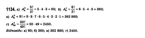 Математика (рівень стандарту) Бевз Г.П., Бевз В.Г., Владімірова Н.Г. Задание 1134