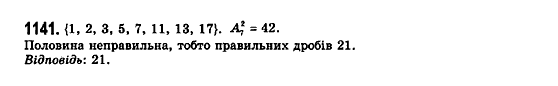 Математика (рівень стандарту) Бевз Г.П., Бевз В.Г., Владімірова Н.Г. Задание 1141