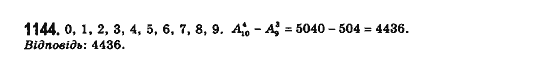 Математика (рівень стандарту) Бевз Г.П., Бевз В.Г., Владімірова Н.Г. Задание 1144