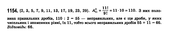 Математика (рівень стандарту) Бевз Г.П., Бевз В.Г., Владімірова Н.Г. Задание 1154