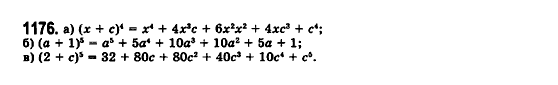 Математика (рівень стандарту) Бевз Г.П., Бевз В.Г., Владімірова Н.Г. Задание 1176