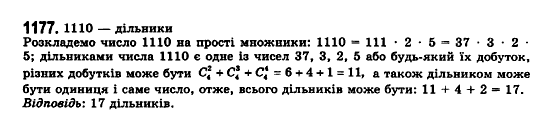 Математика (рівень стандарту) Бевз Г.П., Бевз В.Г., Владімірова Н.Г. Задание 1177
