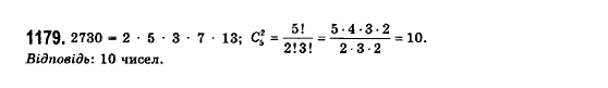 Математика (рівень стандарту) Бевз Г.П., Бевз В.Г., Владімірова Н.Г. Задание 1179