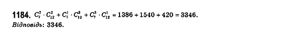 Математика (рівень стандарту) Бевз Г.П., Бевз В.Г., Владімірова Н.Г. Задание 1184