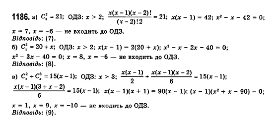 Математика (рівень стандарту) Бевз Г.П., Бевз В.Г., Владімірова Н.Г. Задание 1186