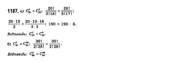 Математика (рівень стандарту) Бевз Г.П., Бевз В.Г., Владімірова Н.Г. Задание 1187