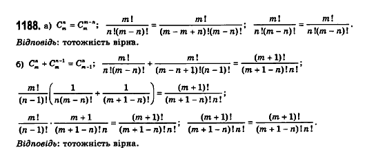 Математика (рівень стандарту) Бевз Г.П., Бевз В.Г., Владімірова Н.Г. Задание 1188