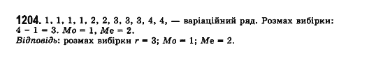 Математика (рівень стандарту) Бевз Г.П., Бевз В.Г., Владімірова Н.Г. Задание 1204