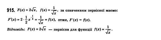 Математика (рівень стандарту) Бевз Г.П., Бевз В.Г., Владімірова Н.Г. Задание 1208