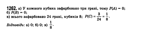 Математика (рівень стандарту) Бевз Г.П., Бевз В.Г., Владімірова Н.Г. Задание 1262