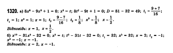 Математика (рівень стандарту) Бевз Г.П., Бевз В.Г., Владімірова Н.Г. Задание 1320