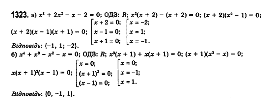 Математика (рівень стандарту) Бевз Г.П., Бевз В.Г., Владімірова Н.Г. Задание 1323