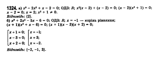 Математика (рівень стандарту) Бевз Г.П., Бевз В.Г., Владімірова Н.Г. Задание 1324