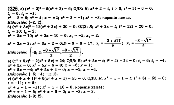 Математика (рівень стандарту) Бевз Г.П., Бевз В.Г., Владімірова Н.Г. Задание 1325