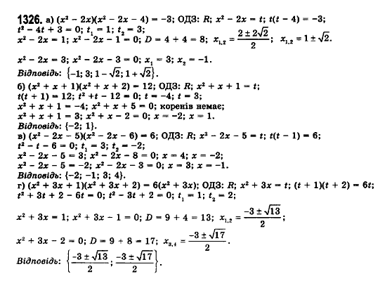 Математика (рівень стандарту) Бевз Г.П., Бевз В.Г., Владімірова Н.Г. Задание 1326