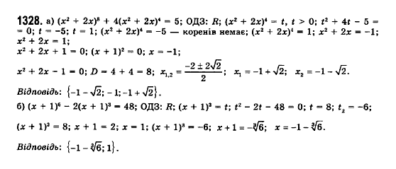 Математика (рівень стандарту) Бевз Г.П., Бевз В.Г., Владімірова Н.Г. Задание 1330