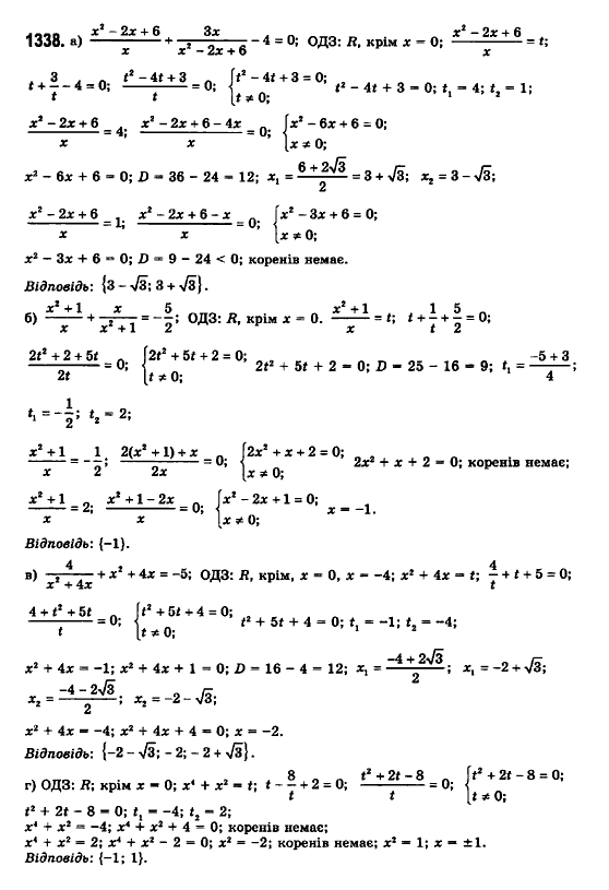 Математика (рівень стандарту) Бевз Г.П., Бевз В.Г., Владімірова Н.Г. Задание 1338