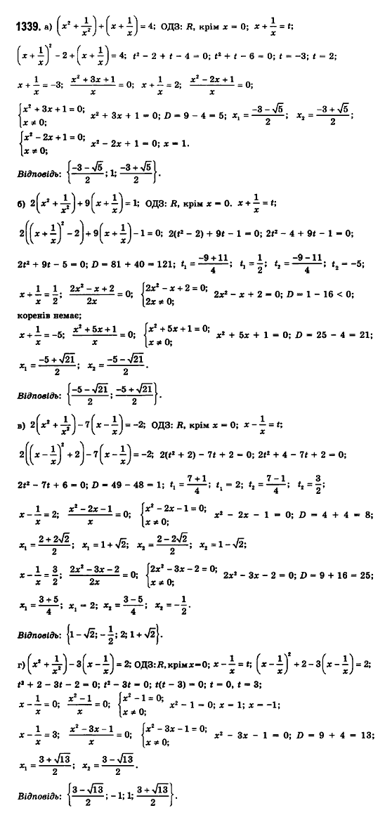 Математика (рівень стандарту) Бевз Г.П., Бевз В.Г., Владімірова Н.Г. Задание 1339