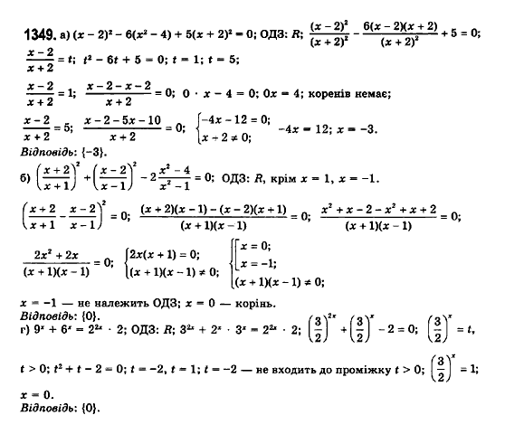 Математика (рівень стандарту) Бевз Г.П., Бевз В.Г., Владімірова Н.Г. Задание 1349