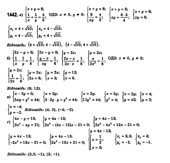 Математика (рівень стандарту) Бевз Г.П., Бевз В.Г., Владімірова Н.Г. Задание 1369