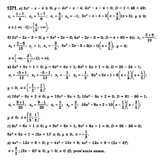 Математика (рівень стандарту) Бевз Г.П., Бевз В.Г., Владімірова Н.Г. Задание 1371