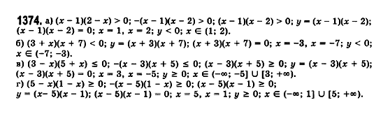 Математика (рівень стандарту) Бевз Г.П., Бевз В.Г., Владімірова Н.Г. Задание 1374