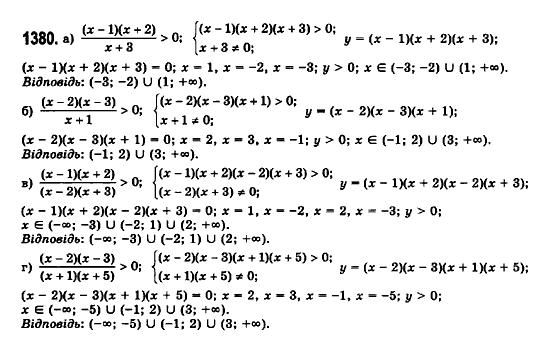 Математика (рівень стандарту) Бевз Г.П., Бевз В.Г., Владімірова Н.Г. Задание 1380