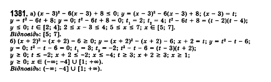Математика (рівень стандарту) Бевз Г.П., Бевз В.Г., Владімірова Н.Г. Задание 1381