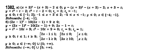 Математика (рівень стандарту) Бевз Г.П., Бевз В.Г., Владімірова Н.Г. Задание 1382