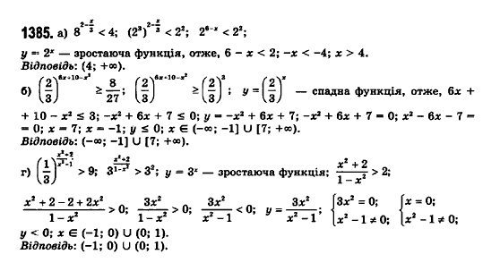 Математика (рівень стандарту) Бевз Г.П., Бевз В.Г., Владімірова Н.Г. Задание 1385