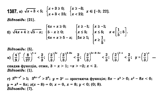 Математика (рівень стандарту) Бевз Г.П., Бевз В.Г., Владімірова Н.Г. Задание 1387