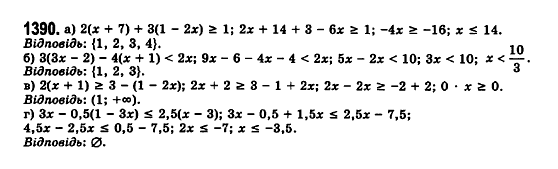 Математика (рівень стандарту) Бевз Г.П., Бевз В.Г., Владімірова Н.Г. Задание 1390