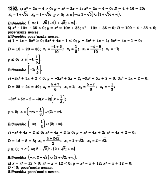 Математика (рівень стандарту) Бевз Г.П., Бевз В.Г., Владімірова Н.Г. Задание 1392