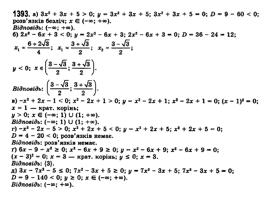 Математика (рівень стандарту) Бевз Г.П., Бевз В.Г., Владімірова Н.Г. Задание 1393