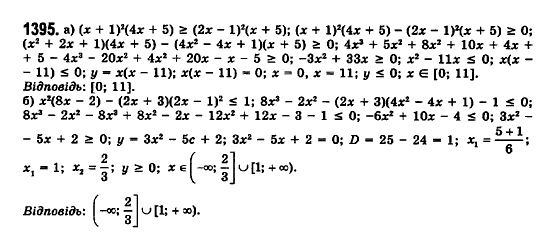 Математика (рівень стандарту) Бевз Г.П., Бевз В.Г., Владімірова Н.Г. Задание 1395