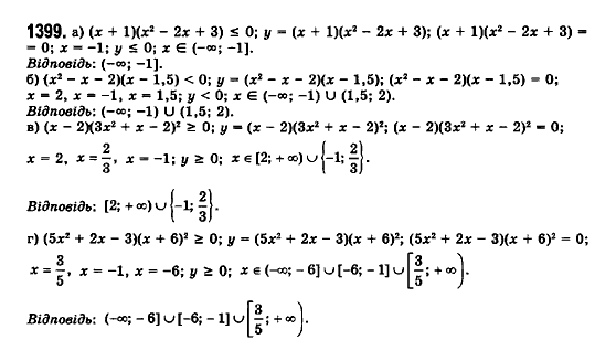 Математика (рівень стандарту) Бевз Г.П., Бевз В.Г., Владімірова Н.Г. Задание 1399