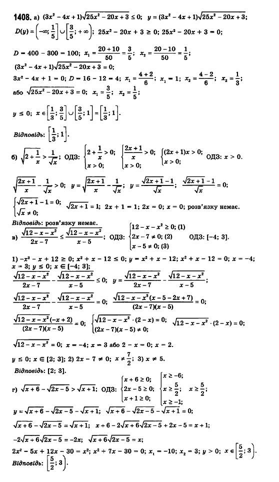 Математика (рівень стандарту) Бевз Г.П., Бевз В.Г., Владімірова Н.Г. Задание 1408