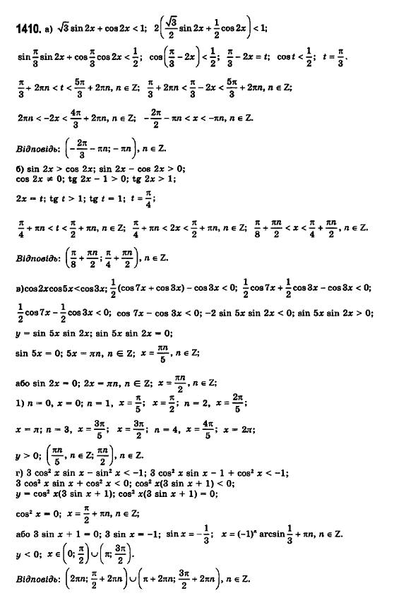 Математика (рівень стандарту) Бевз Г.П., Бевз В.Г., Владімірова Н.Г. Задание 1410