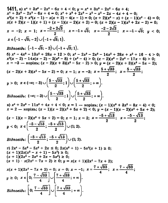 Математика (рівень стандарту) Бевз Г.П., Бевз В.Г., Владімірова Н.Г. Задание 1411