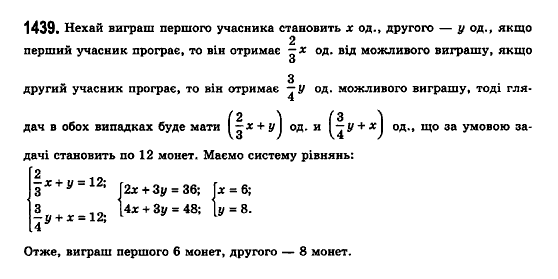 Математика (рівень стандарту) Бевз Г.П., Бевз В.Г., Владімірова Н.Г. Задание 1439