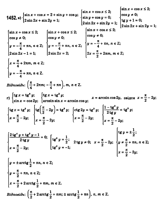 Математика (рівень стандарту) Бевз Г.П., Бевз В.Г., Владімірова Н.Г. Задание 1452