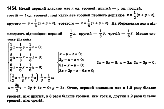 Математика (рівень стандарту) Бевз Г.П., Бевз В.Г., Владімірова Н.Г. Задание 1454