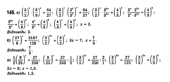 Математика (рівень стандарту) Бевз Г.П., Бевз В.Г., Владімірова Н.Г. Задание 148