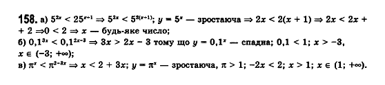 Математика (рівень стандарту) Бевз Г.П., Бевз В.Г., Владімірова Н.Г. Задание 158