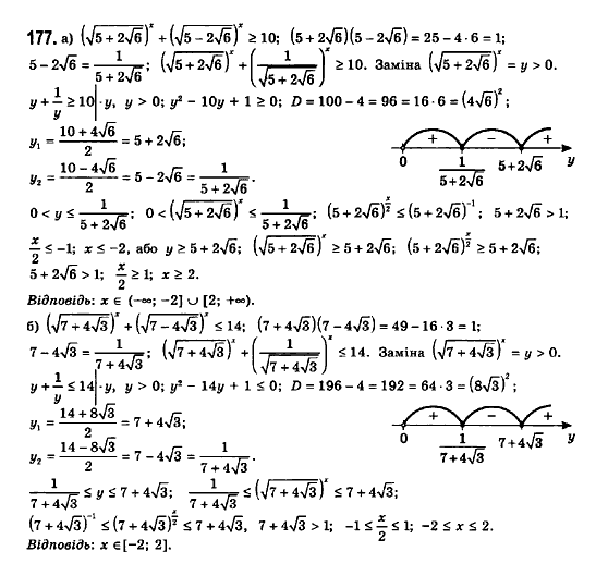Математика (рівень стандарту) Бевз Г.П., Бевз В.Г., Владімірова Н.Г. Задание 177